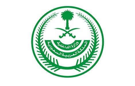 وزارة الداخلية