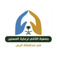 جمعية التآخي لرعاية المسنين