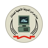 مدرسة درر المدينة الأهلية للبنات