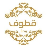 شركة قطوف وحلا للتجارة