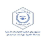 شركة ركن الكتيبة للحراسات الأمنية