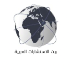 بيت الاستشارات العربية