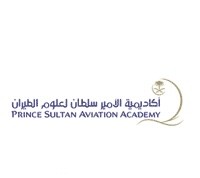 أكاديمية الامير سلطان لعلوم الطيران